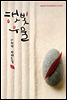 햇빛우물 2