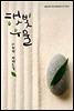 햇빛우물 1