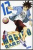 MAGiCO  12