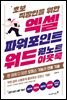 초보 직장인을 위한 엑셀＆파워포인트＆워드＆아웃룩＆원노트 (무료 특별판)