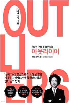 아웃라이어
