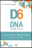 D6 DNA