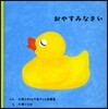おやすみなさい