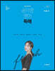 2020 송아영 영어 독해