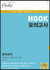 HOOK 모의고사 영어영역 파이널 영어 3회분 (2019년)