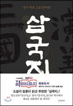 삼국지 4