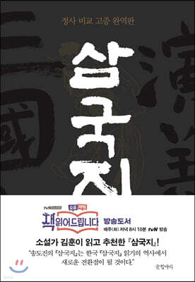 삼국지 6