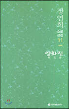 양화진