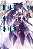 데이트 어 라이브 20권