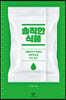 솔직한 식품 (큰글자도서)