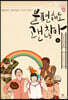 불편해도 괜찮아 2 (큰글자도서)