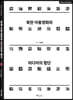 북한 아동영화와 미디어의 횡단