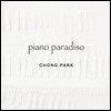 Piano Paradiso - 박종훈