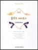 플루트 레퍼토리 오페라