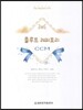 플루트 레퍼토리 CCM