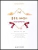 플루트 레퍼토리 로맨틱