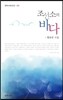 조선소의 바다