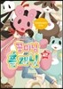 꽃미남 플래닛 2