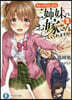 ちょっぴりえっちな三姉妹でも,お嫁さんにしてくれますか?(2)