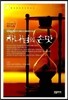 하나님의 손맛