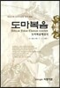 도마복음