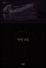열세 걸음