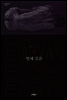 열세 걸음
