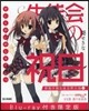 碧陽學園生徒會默示錄(8)生徒會の祝日 blu-ray付同梱版