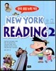NEW YORK READING 2