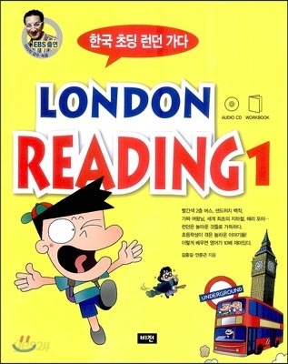 LONDON READING 1