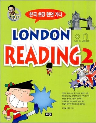 LONDON READING 2