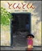 とくんとくん