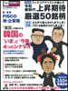 FISCO株.企業報 Vol.8