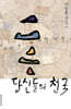 당신들의 천국