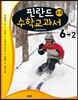 핀란드 초등 수학교과서 Laskutaito 6-2