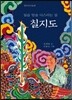 칠지도