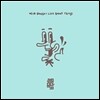 뜨거운 감자 5집 - Who Doesn’t Like Sweet Things.