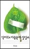 닥터 K의 마음문제 상담소