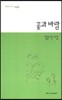 꽃과 바람