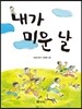 내가 미운 날