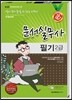 2013 필 문서실무사 2급 필기 + 핵심요약집
