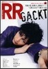 ROCK AND READ  44