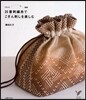 25番刺繡絲でこぎん刺しを樂しむ