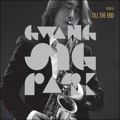 박광식 2집 - Till The End