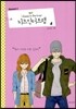 치즈 인 더 트랩 시즌 1 - 4