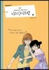 치즈 인 더 트랩 시즌 1 - 6