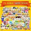 [똘망통합발달시리즈] 똘망시리즈 106종(전화상담으로 구매 가능 하십니다_070-7500-6400