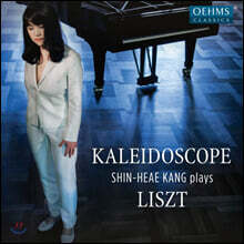 강신혜 - 리스트: 피아노 작품집 (Liszt: Kaleidoscope)