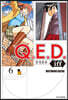 Q.E.D Iff 증명종료 6
