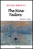 The Nine Tailors - 영어로 읽는 세계문학 955